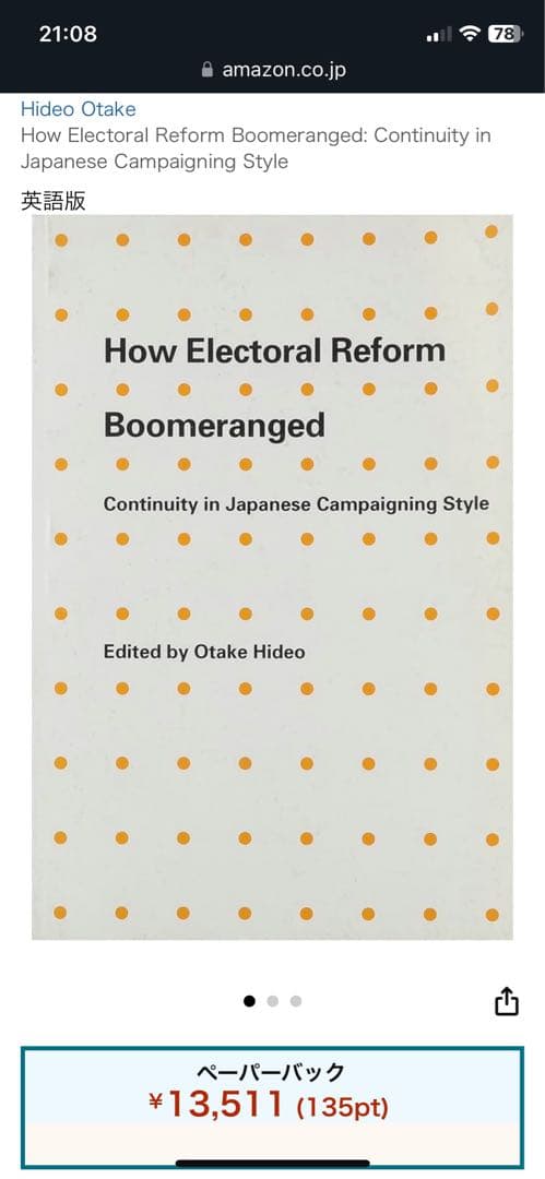 The Chocolate War ロバート・コーミエ著