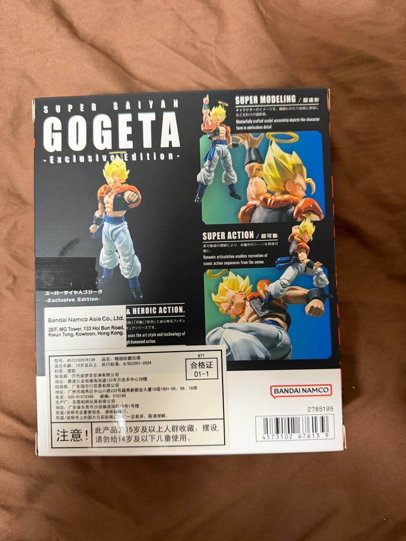 S.H.Figuarts スーパーサイヤ人ゴジータ　コミコン限定版