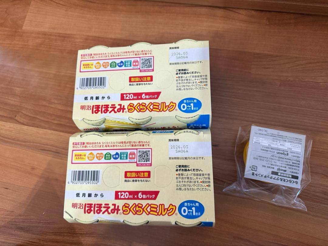 ほほえみらくらくキューブ、らくらくミルク