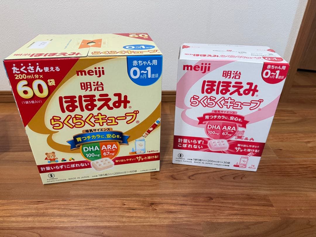 ほほえみらくらくキューブ、らくらくミルク