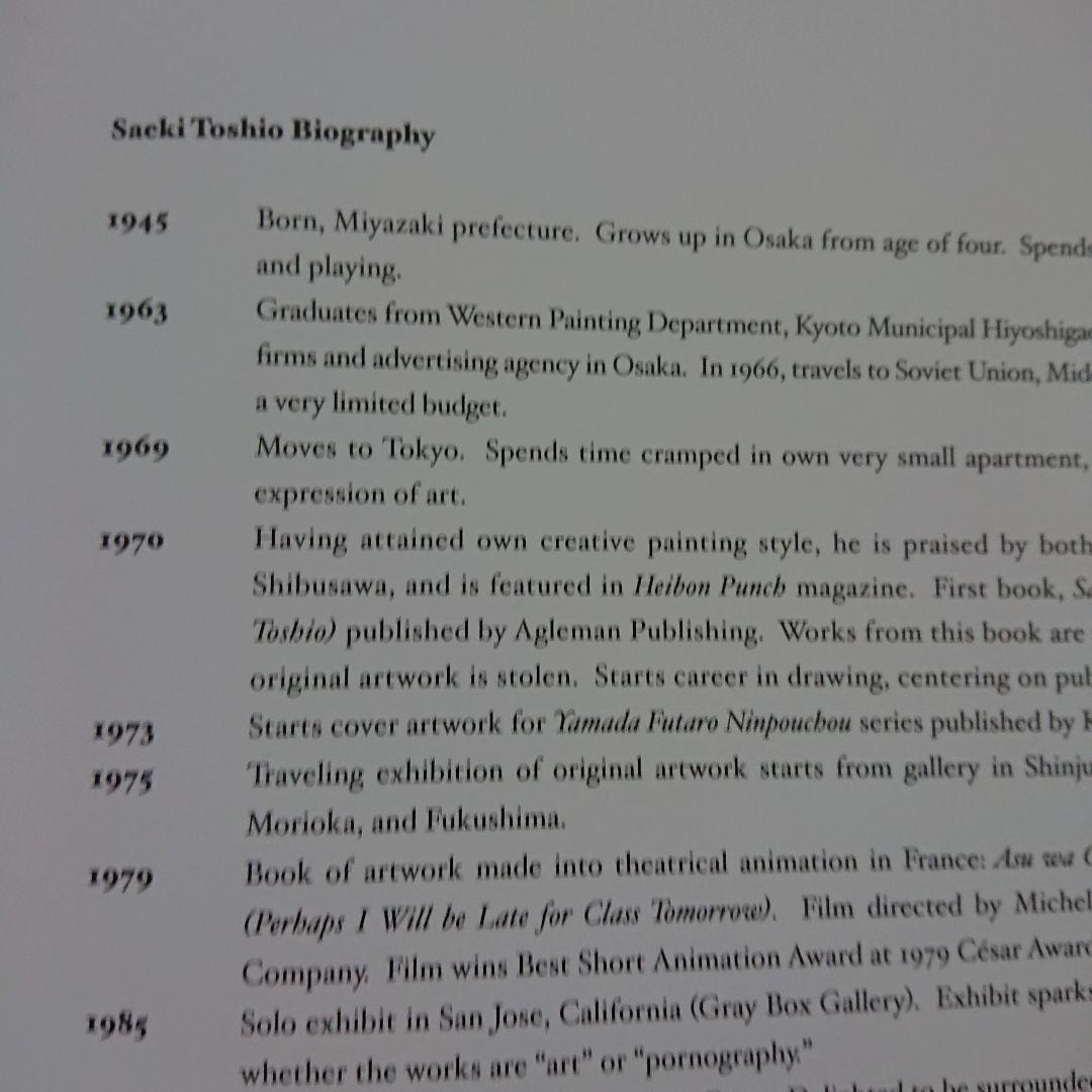 佐伯俊男 SAEKI TOSHIO ONIKAGE