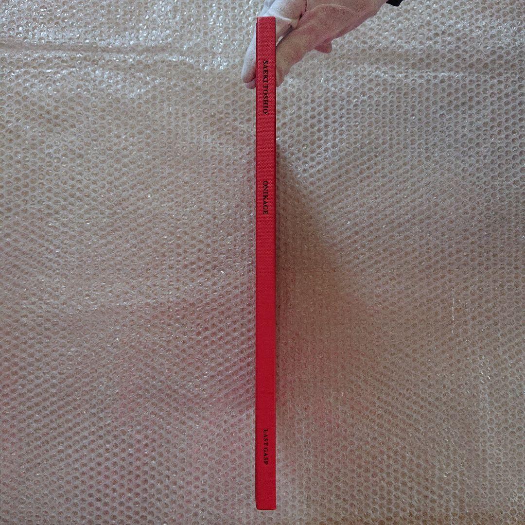 佐伯俊男 SAEKI TOSHIO ONIKAGE