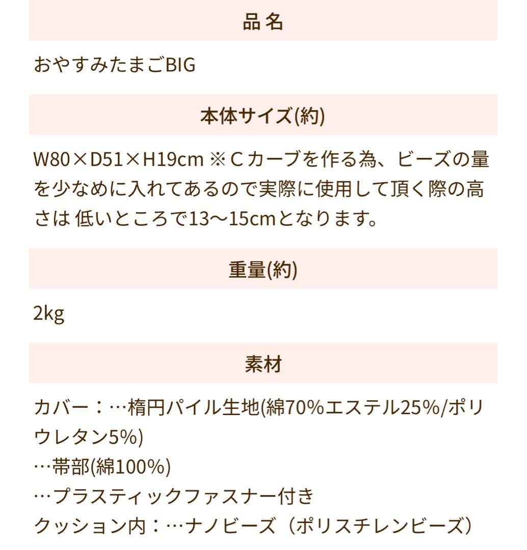 【未使用に近い】おやすみたまごBIG ＋ メッシュシート