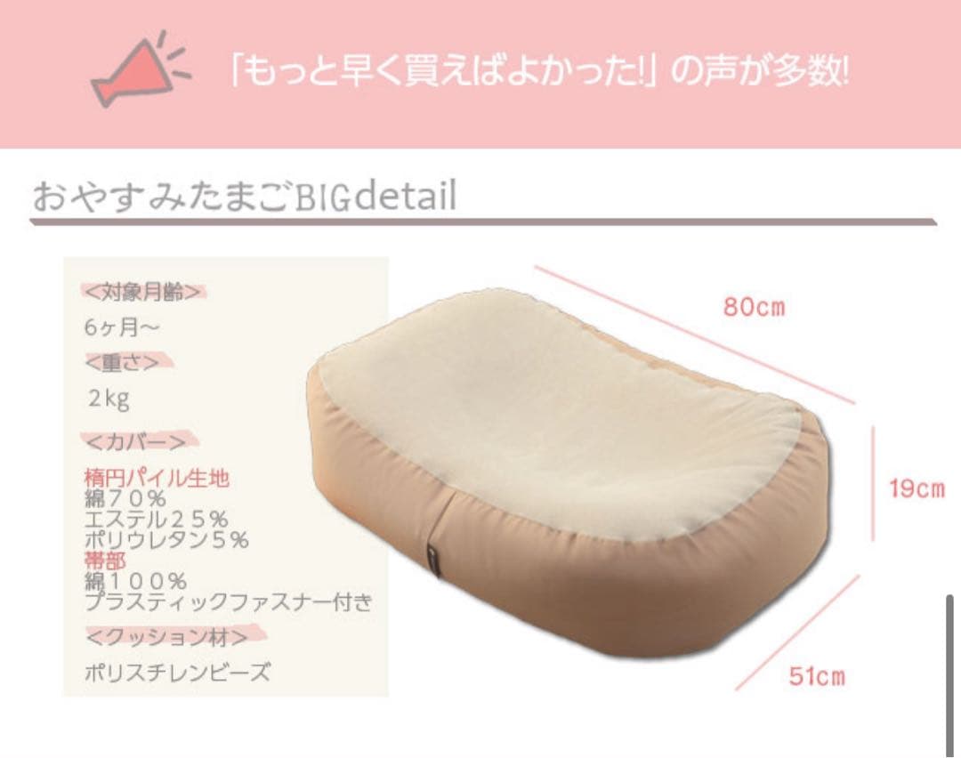 【未使用に近い】おやすみたまごBIG ＋ メッシュシート