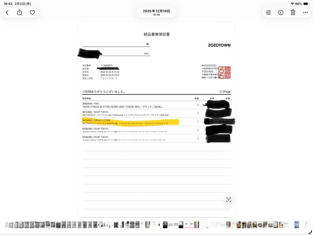 アークテリクス マンティス26 旧モデル ブラック