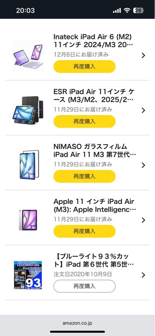 超美品　Apple iPad Air (M3) 256GB 本体　パープル