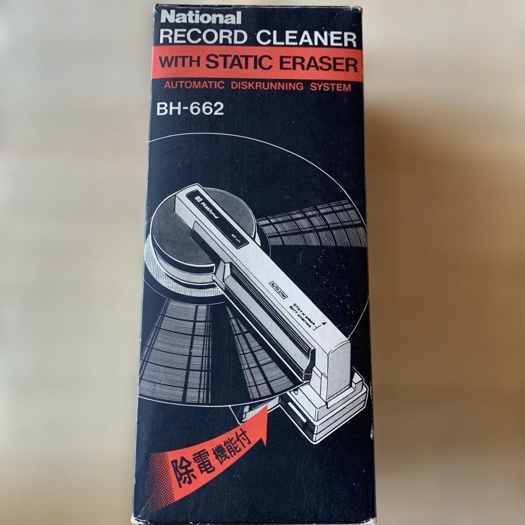 National レコードクリーナー BH-662