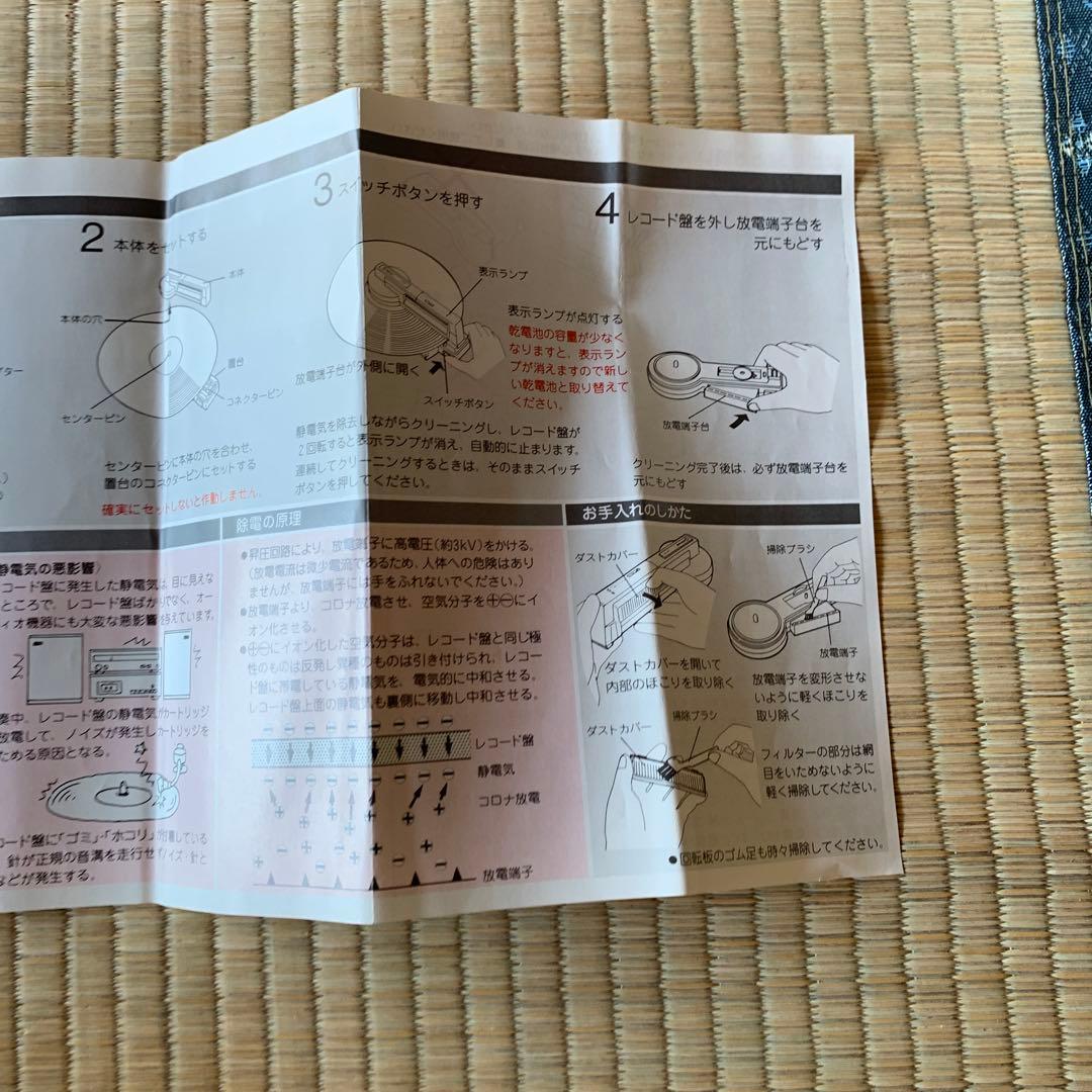 National レコードクリーナー BH-662