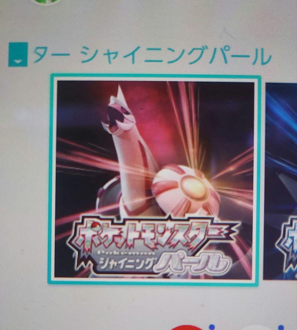 スイッチ　ポケモン　ブリリアントダイヤモンド３枚　シャイニングパール２枚