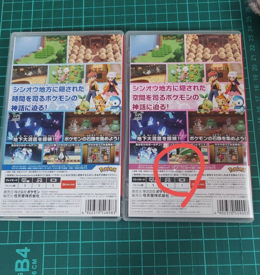スイッチ　ポケモン　ブリリアントダイヤモンド３枚　シャイニングパール２枚