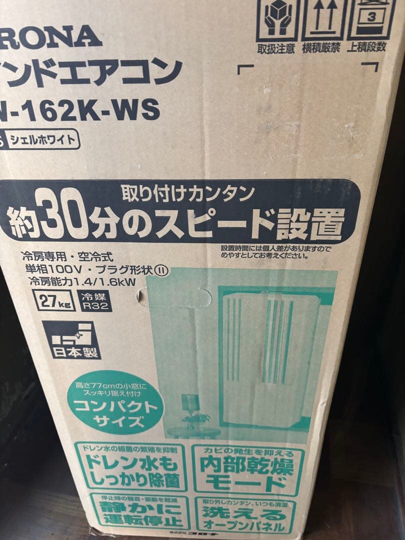 CORONAウインドエアコンCW-162K-ＷＳ