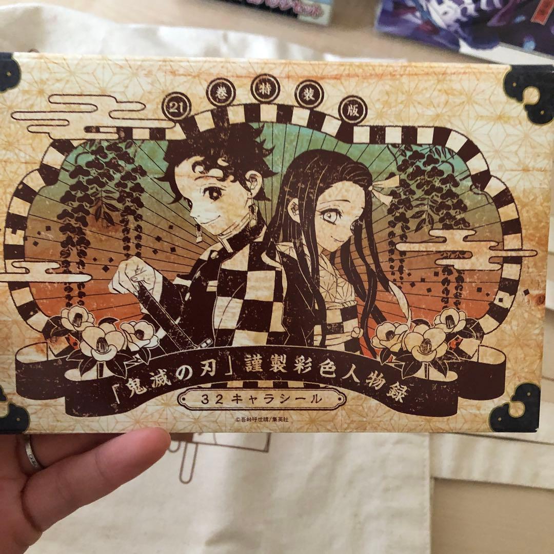 鬼滅の刃特典グッズ まとめ売り！
