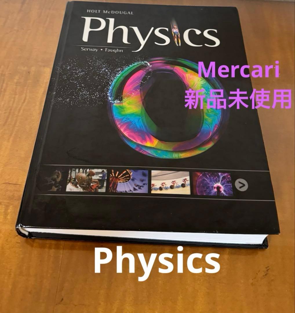 【新品未使用】PHYSICS 物理学 Holt McDougal
