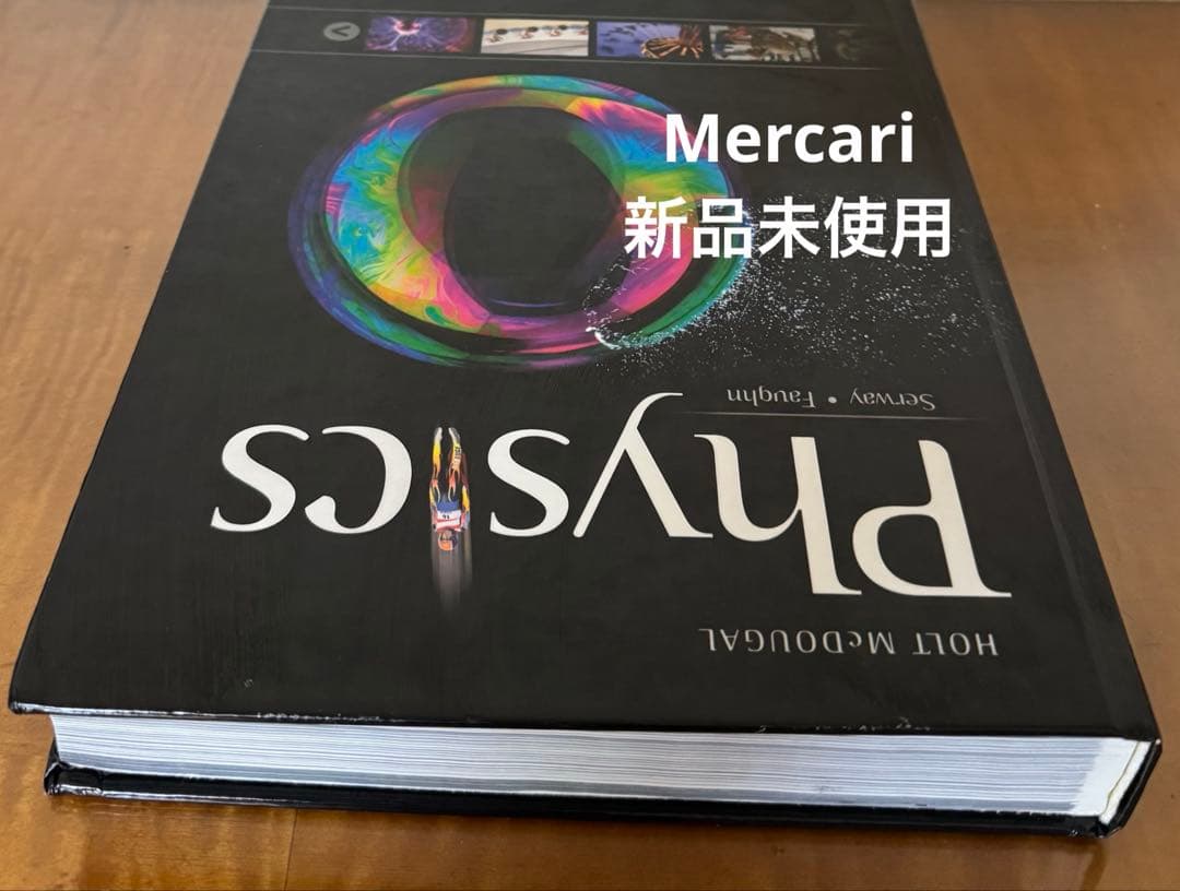 【新品未使用】PHYSICS 物理学 Holt McDougal