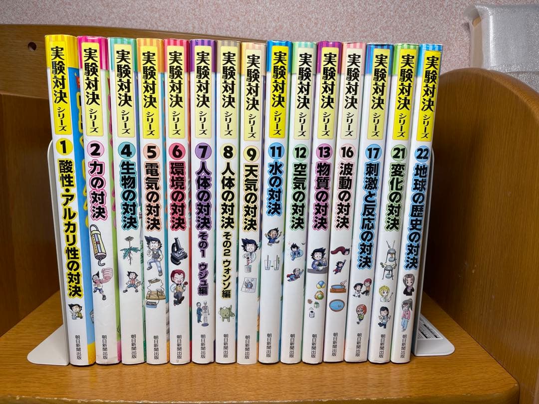 実験対決シリーズ 15巻セット1.21