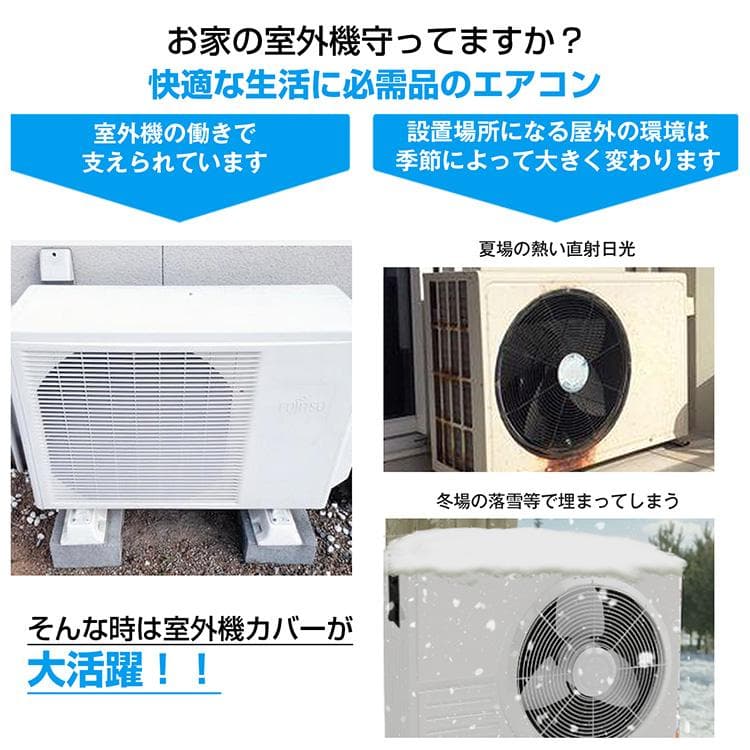 【新品未使用】エアコン室外機カバー 通気穴 通気孔 通気口 室外機 日よけ