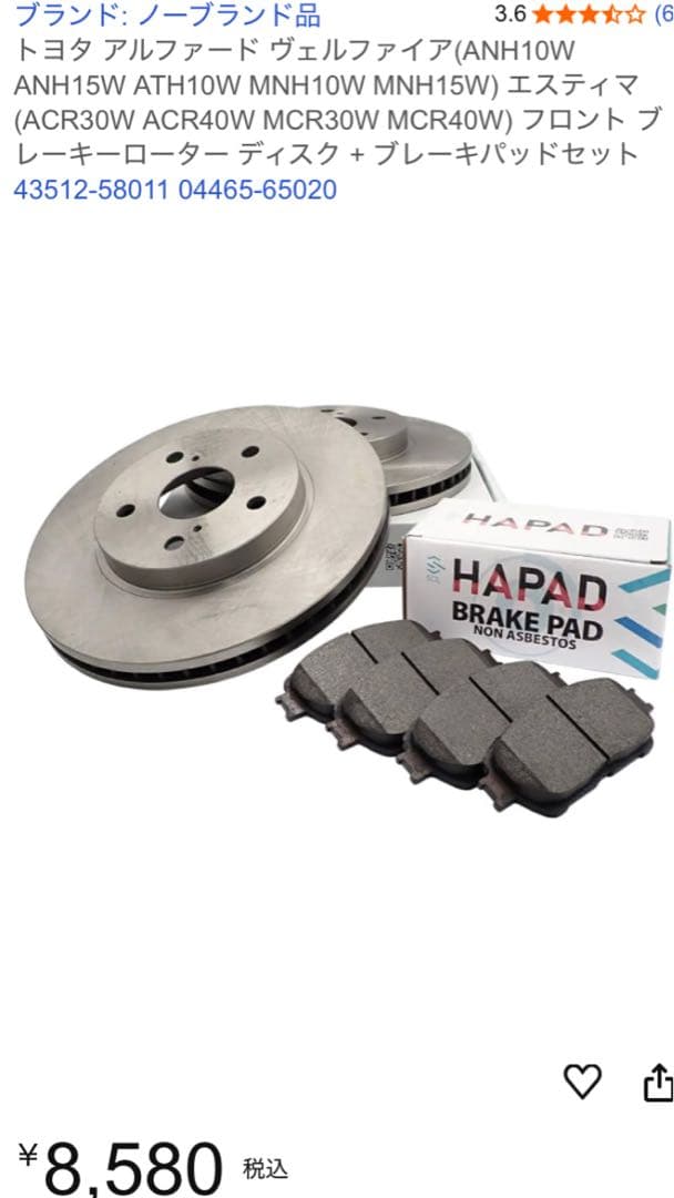 HAPAD ブレーキローター &ブレーキパッドフルセット