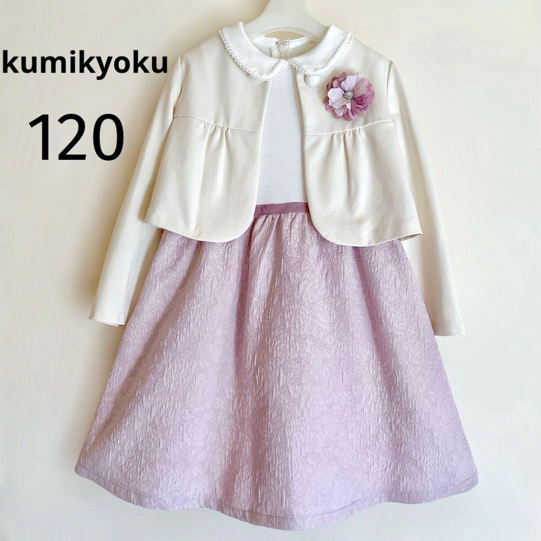 組曲 セレモニー 入学 卒園 発表会 フォーマル 女の子