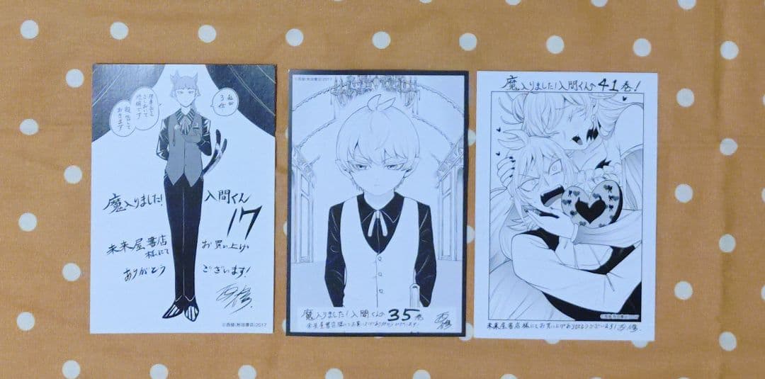 魔入りました！入間くん1〜41巻＋カルエゴ外伝1巻＋おまけ　西修