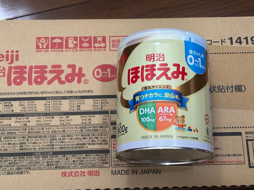 明治 ほほえみ 800g×8個 粉ミルク