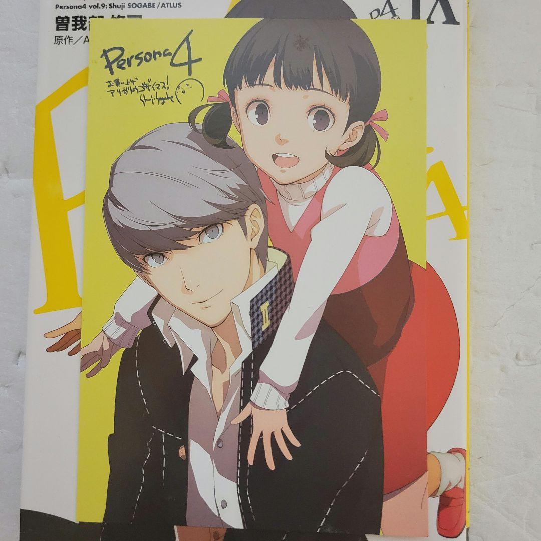 ペルソナ4 ポストカード　堂島菜々子 鳴上悠