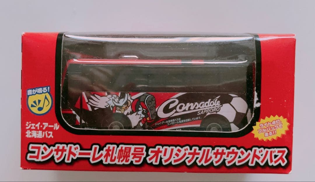 【レア】コンサドーレ札幌号　オリジナルサウンドバス　ミニカー　未開封