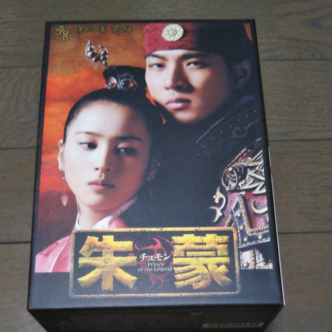 朱蒙 チュモン 第二章 前編 ノーカット完全版〈9枚組〉