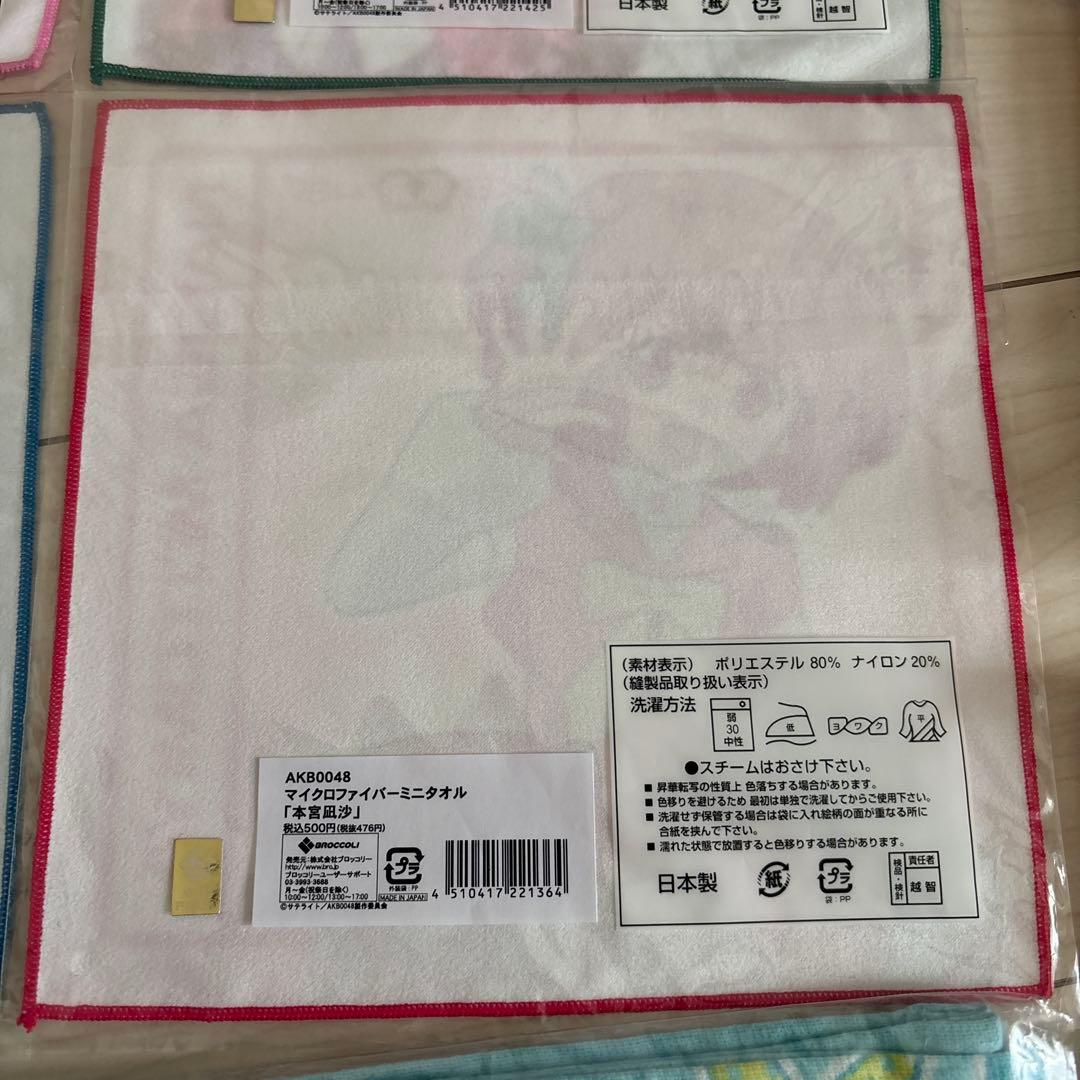 AKB0048 マイクロファイバーミニタオル 一番くじ フェイスタオル