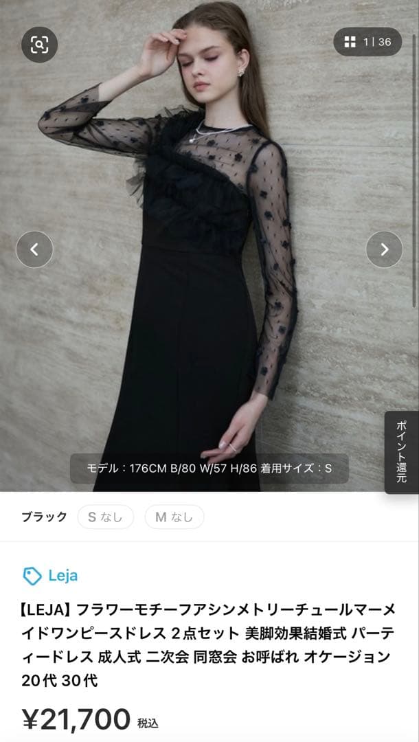 LEJA フラワーモチーフアシンメトリーチュールマーメイドワンピースドレス