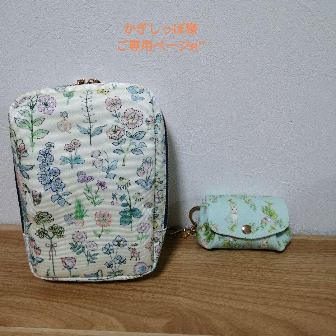 ジャバラミニ財布︙メイクポーチのオーダー