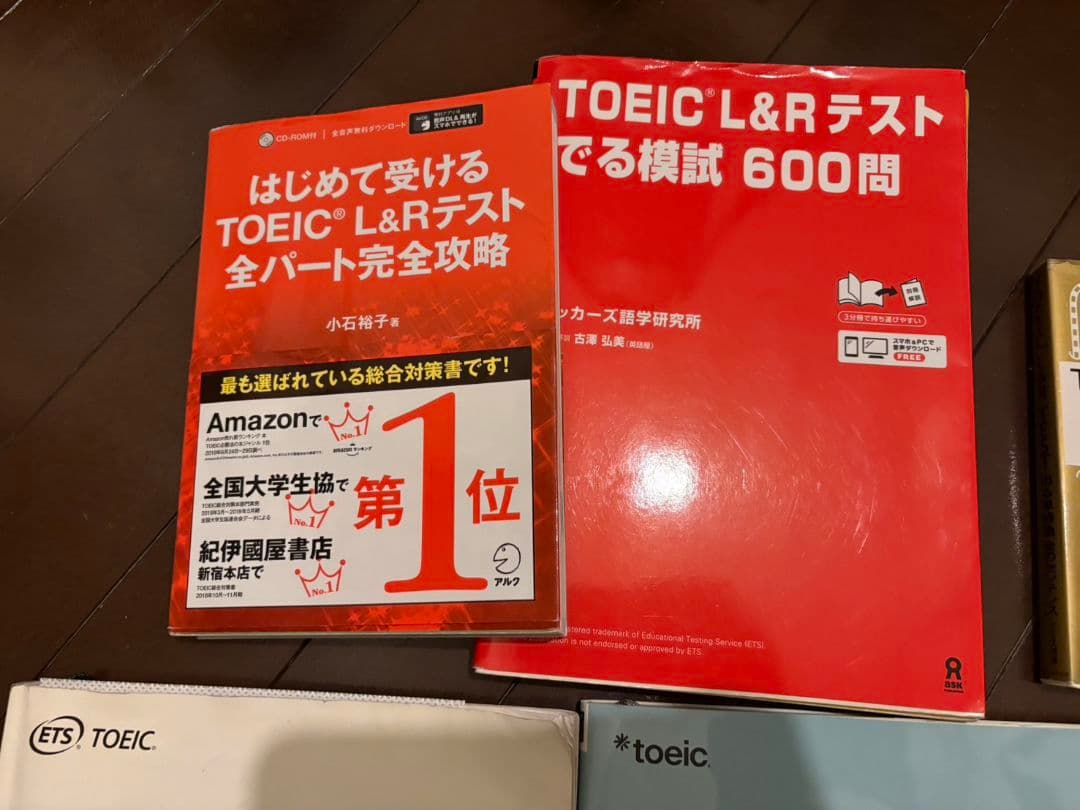 TOEIC対策本まとめ売り10冊 公式問題集10・11/銀フレ/模試600など
