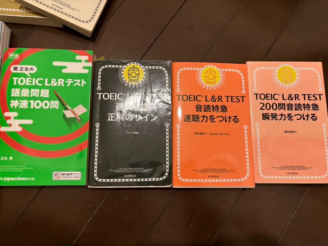 TOEIC対策本まとめ売り10冊 公式問題集10・11/銀フレ/模試600など
