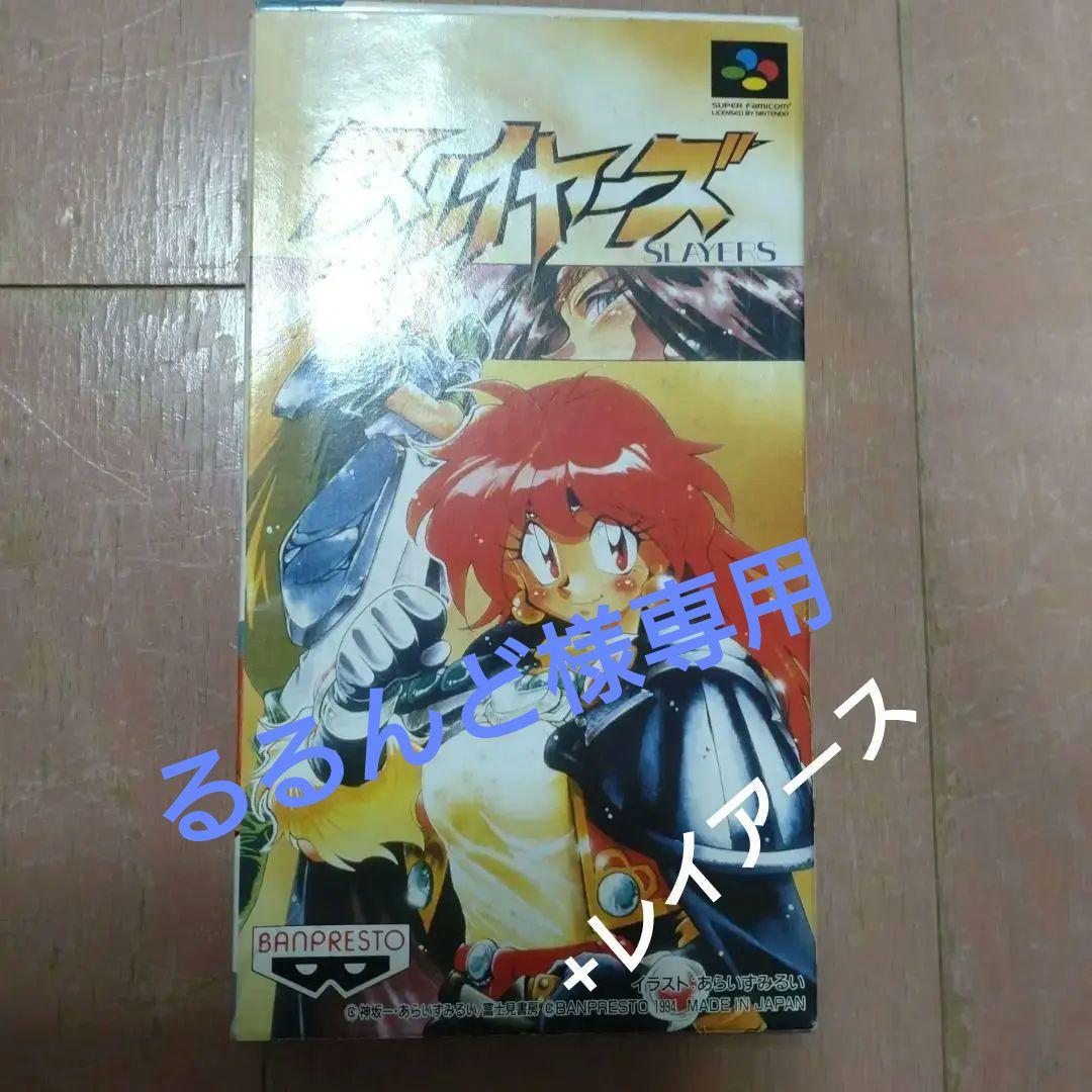 スレイヤーズ スーパーファミコン ゲーム
