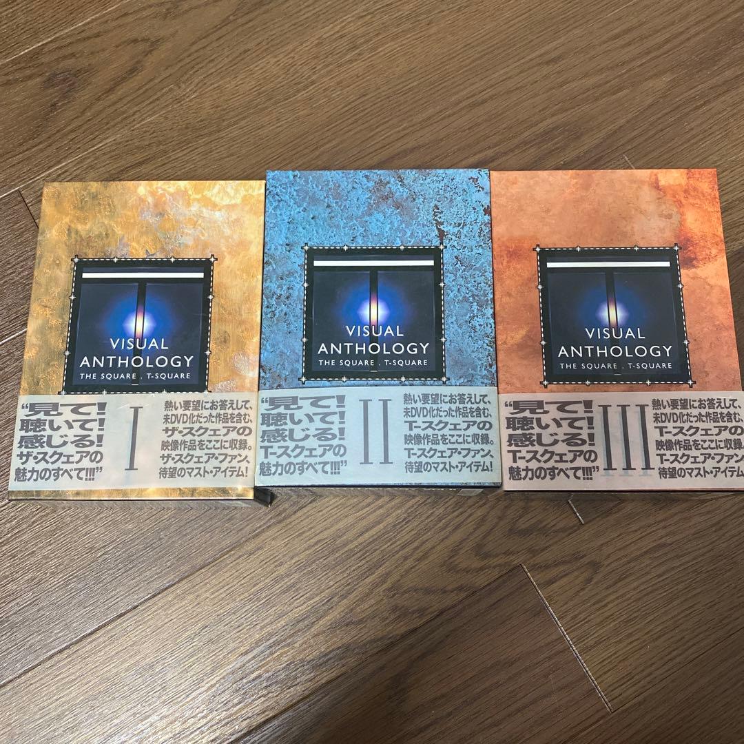 T-SQUARE/VISUAL ANTHOLOGY VOL Ⅰ、Ⅱ、Ⅲ
