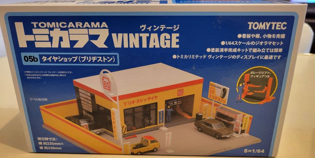 トミカラマ ヴィンテージ05b ブリジストン　ミニカー３台付き！