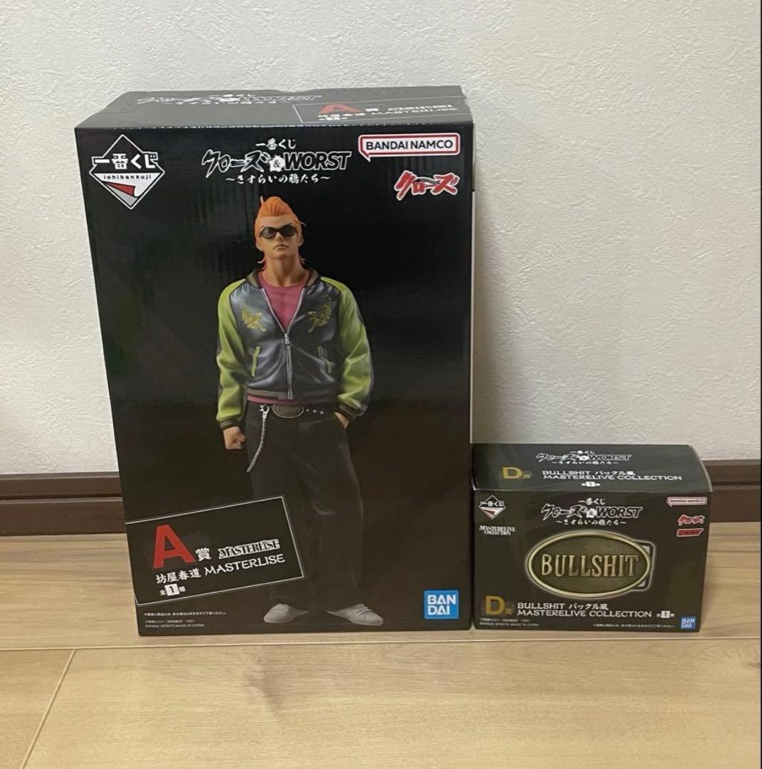 【未開封】 クローズ & WORST 一番くじ　A賞、D賞