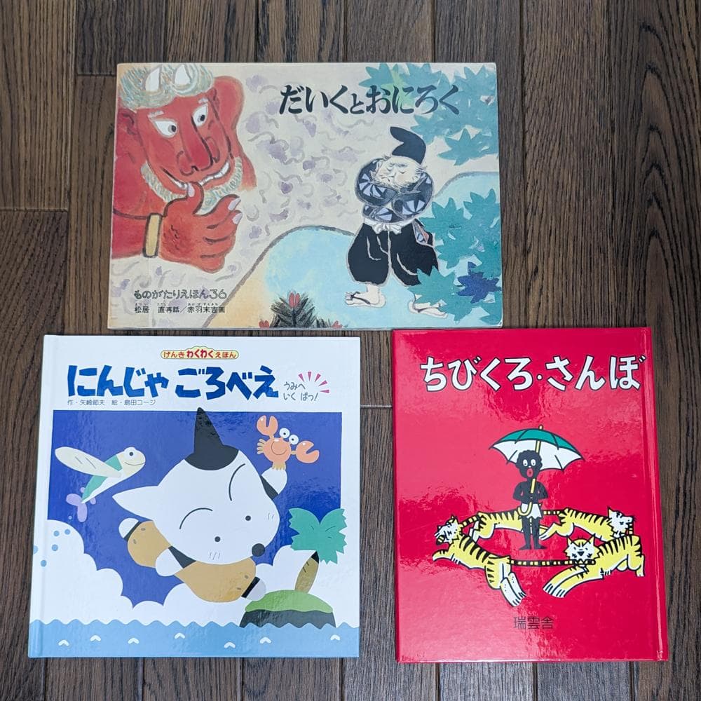 ４歳児向け絵本15冊セット まとめ売りⒷ 美品 １万８千円相当