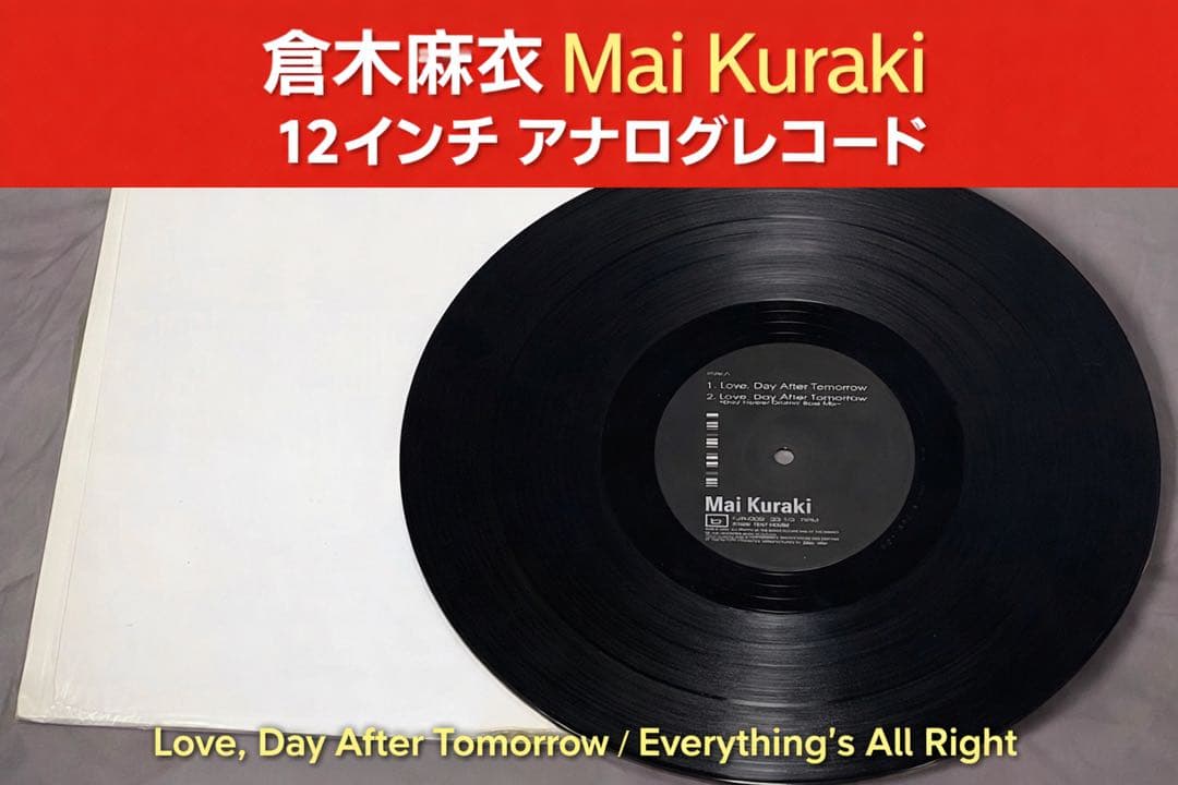 倉木麻衣 12インチ アナログ Love, Day After Tomorrow
