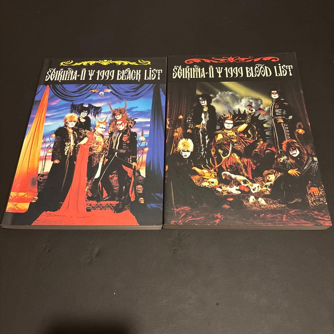 聖飢魔II バンドスコア　2冊セット