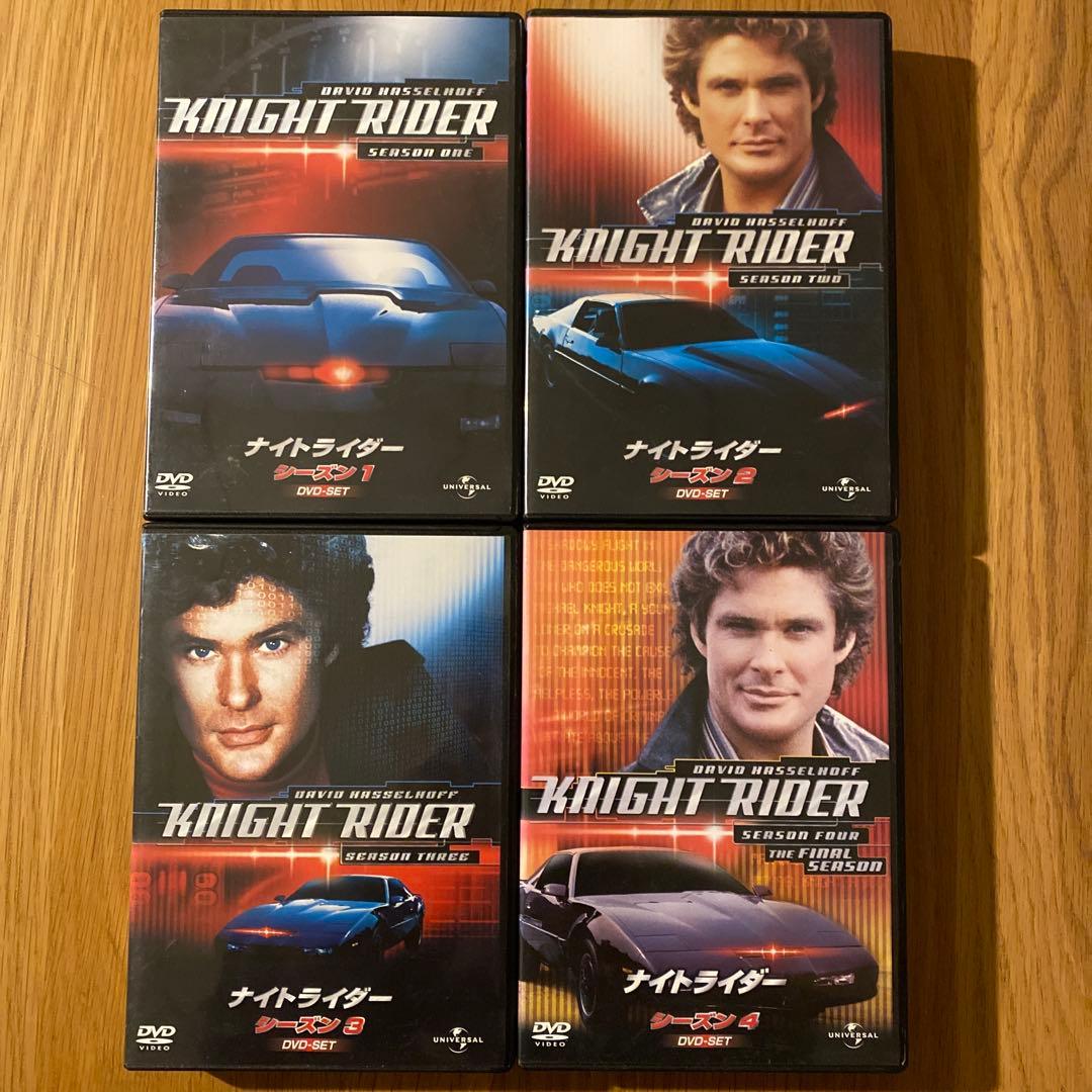 ナイトライダー シーズン1 - 4 全巻セット