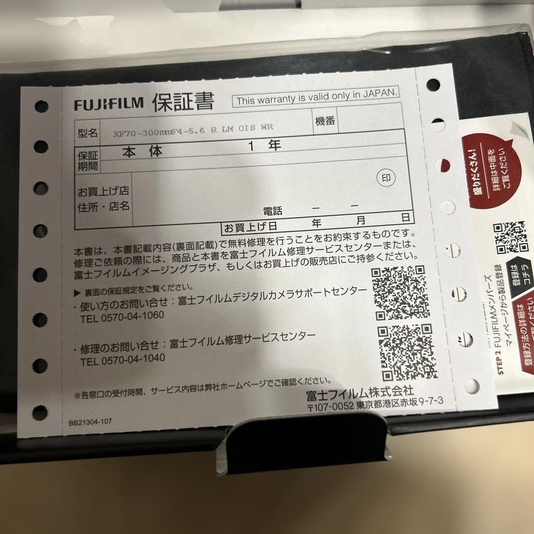レンズ(ズーム) Fujinon XF70-300mm F4-5.6 R LM OIS WR