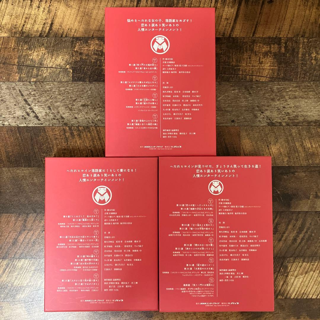 ちりとてちん DVD-BOX