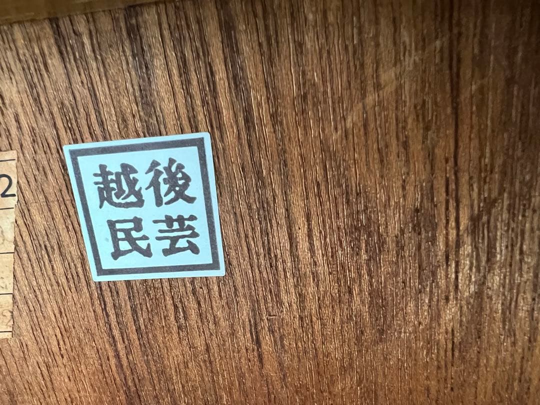 美品♡越後民芸の和机、文机