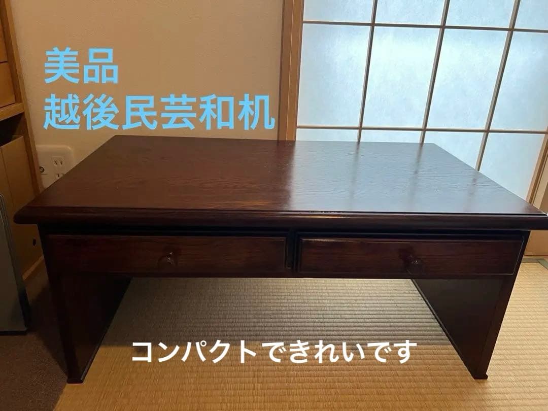 美品♡越後民芸の和机、文机