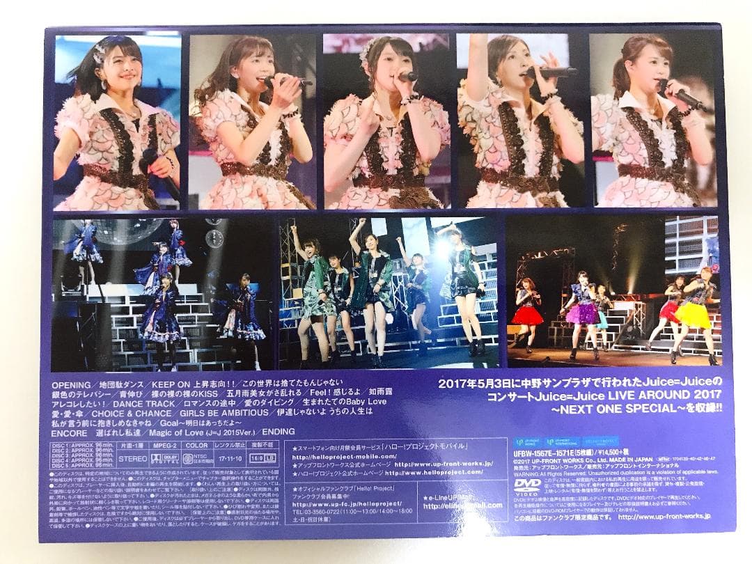 Juice=Juice LIVE AROUND 2017 ソロBOX