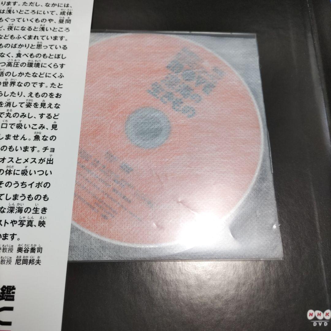 DVD多数　小学館の図鑑NEO　講談社の動く図鑑move　計１６冊セット