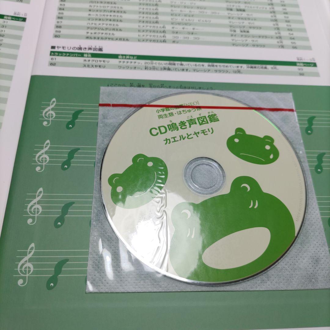 DVD多数　小学館の図鑑NEO　講談社の動く図鑑move　計１６冊セット