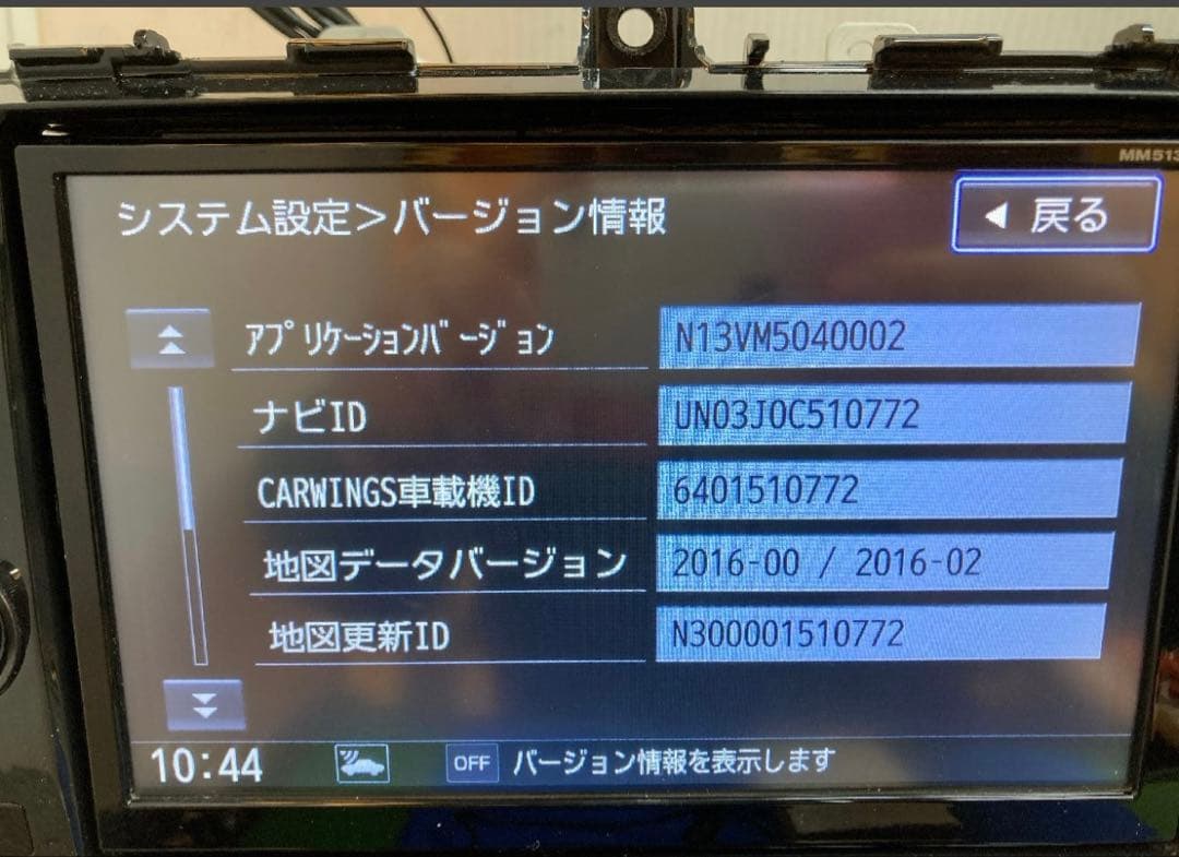 日産純正 HFC26セレナ取り外し メモリーナビ MM513D-L 8インチ