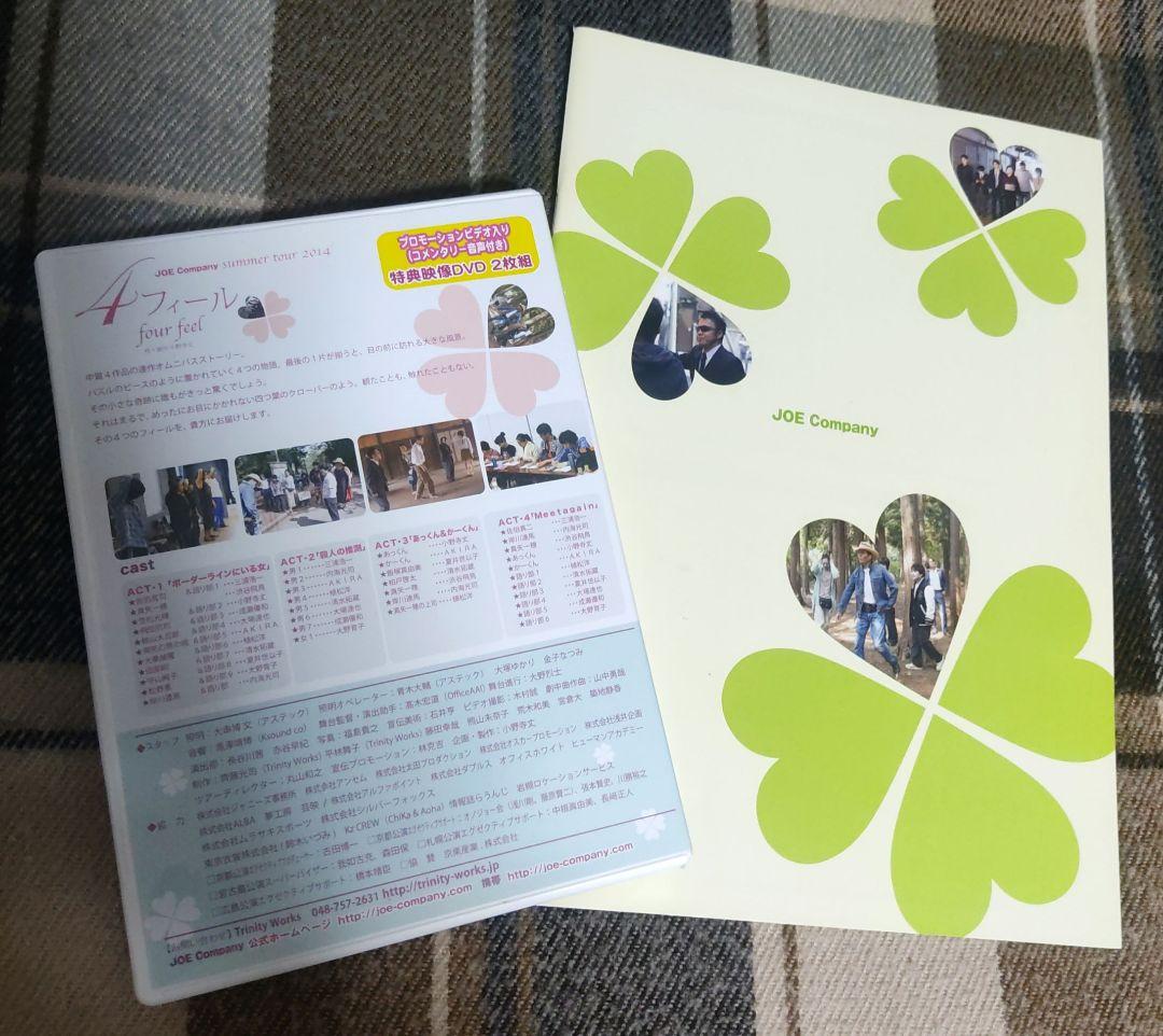 ４フィール　DVD パンフ　内海光司