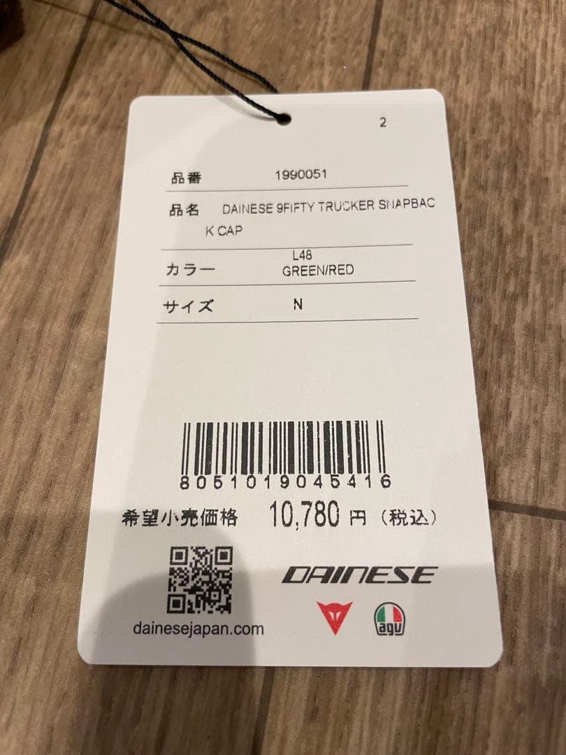 新品未使用　ダイネーゼ　キャップ